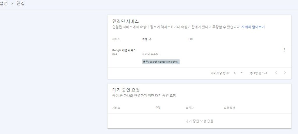 GSC 가이드 1편 | 구글서치콘솔 등록 방법 | 서치나인 구글서치콘솔 GA4연결 추가