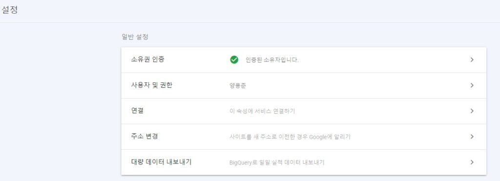 GSC 가이드 1편 | 구글서치콘솔 등록 방법 | 서치나인 구글서치콘솔 사용자권한 및 연결 추가