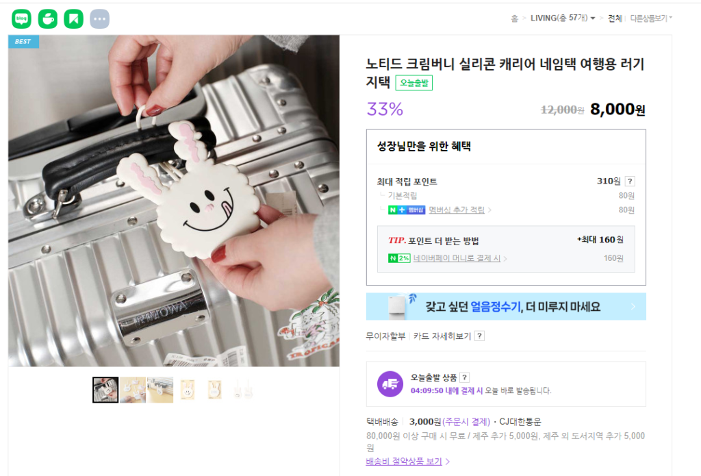 카페노티드 제품페이지