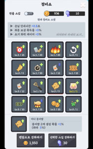 붕어빵타이쿤 마레타운2 게임플레이 이미지3