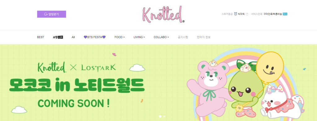 카페노티드 스마트스토어