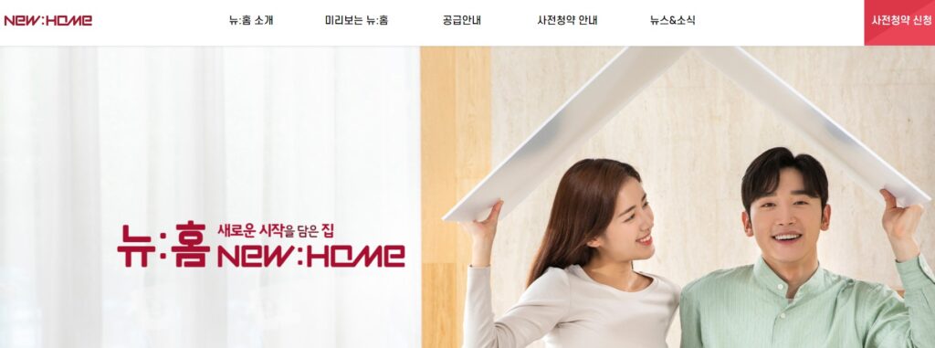 뉴홈 사이트 이미지