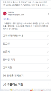 lg유플러스mo화면