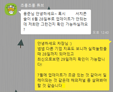 kakao screenshot1720762197485