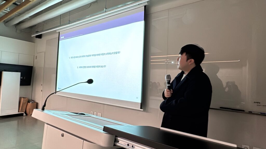 SEO 그로우랩 밋업 서치나인 양용준