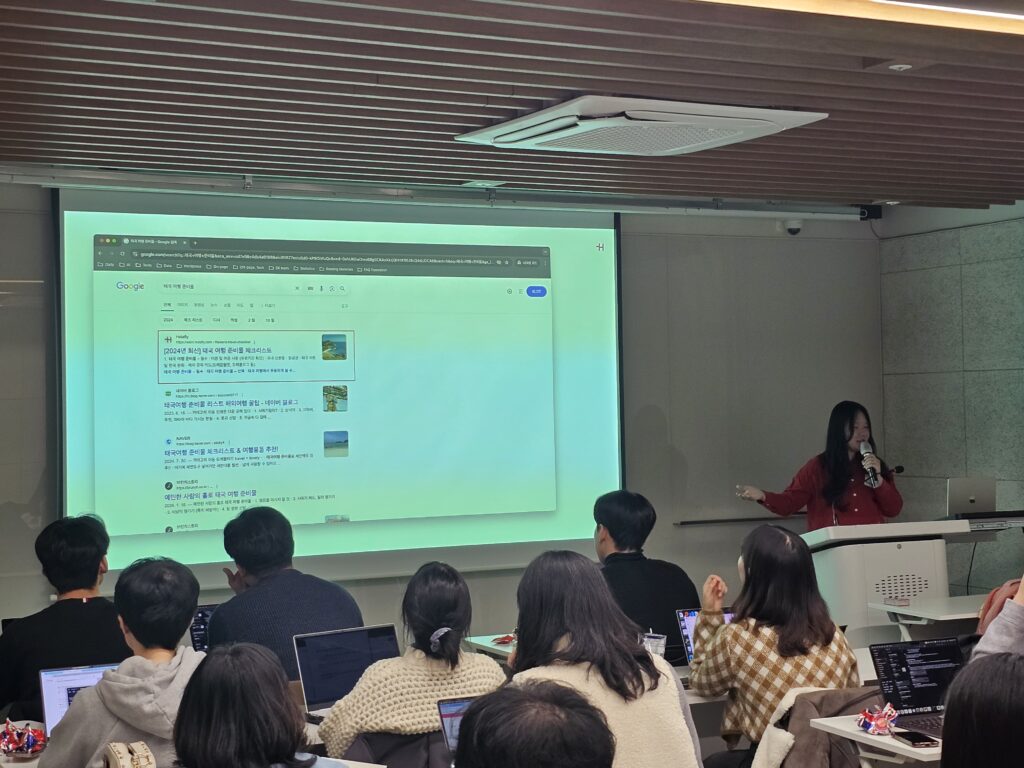 SEO 그로우랩 밋업 올라플라이 박미카엘라