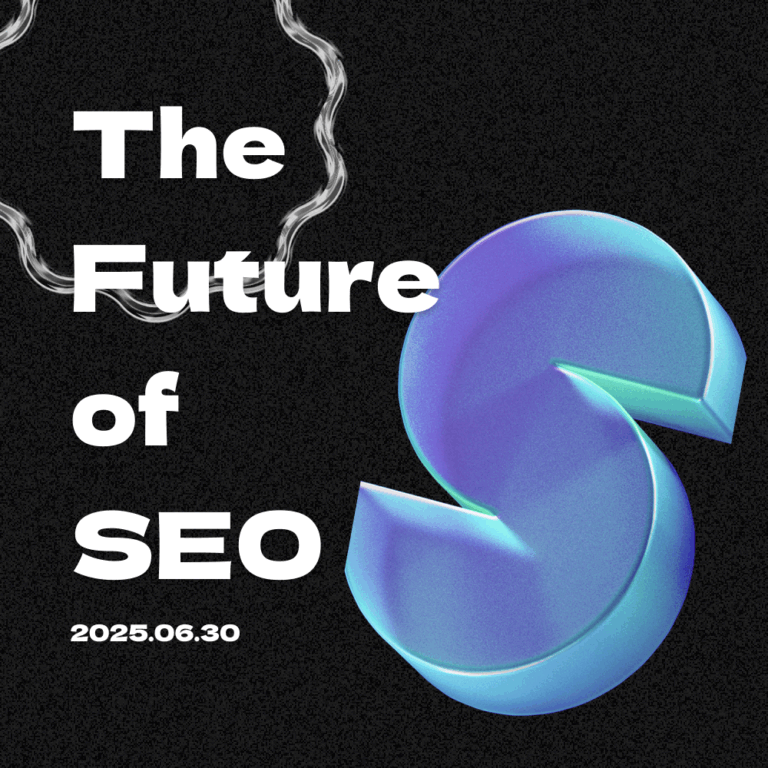 대한민국 SEO 컨퍼런스