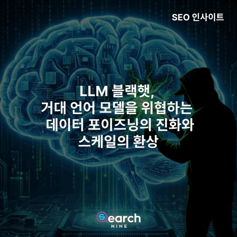 데이터 모델의 진화와 변화