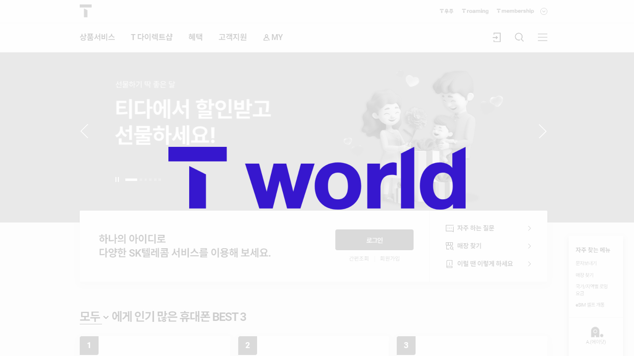 티월드 통신사 테크니컬 SEO 개선 프로젝트 성공사례