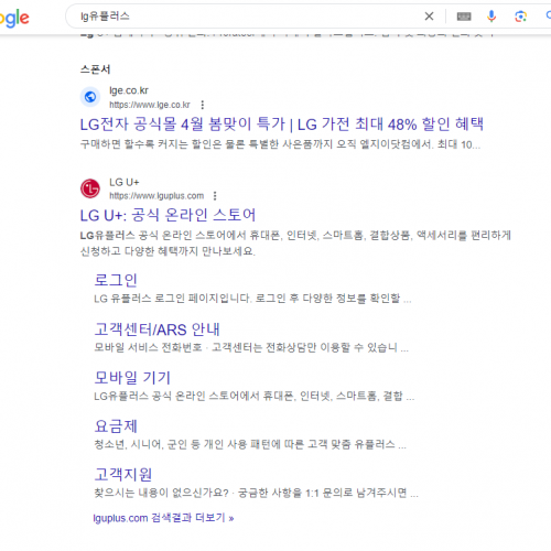 lg유플러스 PC화면